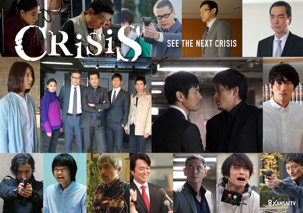 小栗旬×西島秀俊「CRISIS」Blu-ray＆初回限定特典で“TVドラマ初”の試み！