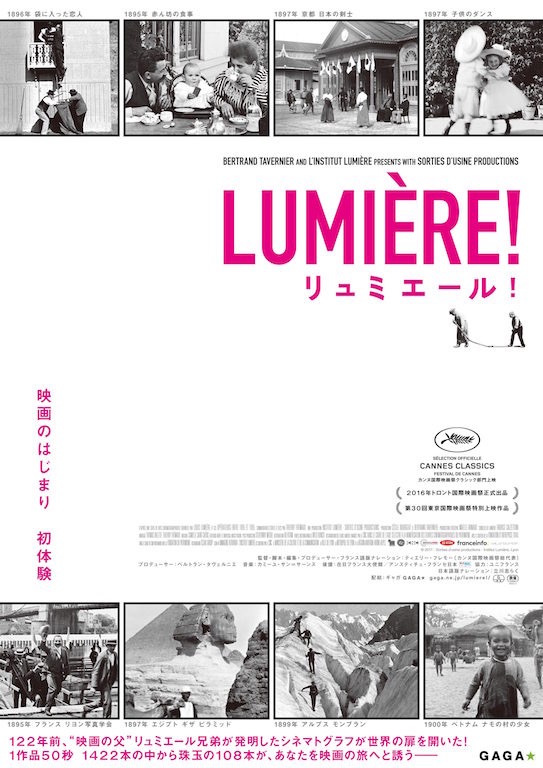 リュミエール兄弟にオマージュ捧げたモノクロ映画が10月28日公開、予告に120年前の日本登場