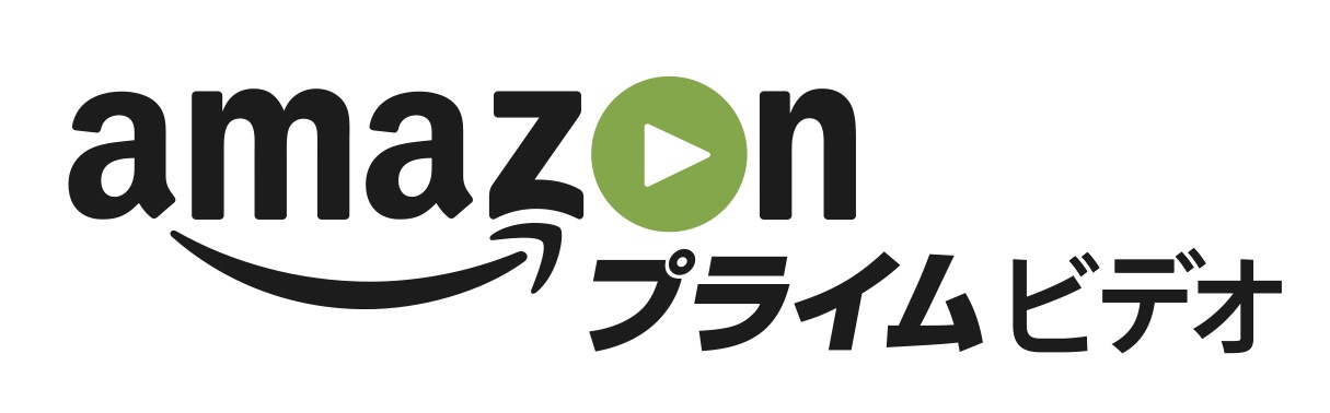 Amazonプライム