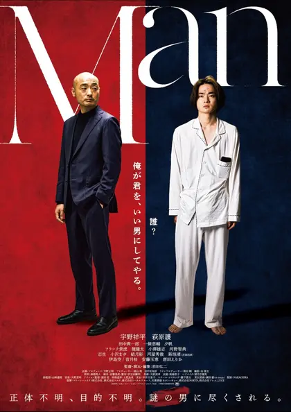 Man ポスター