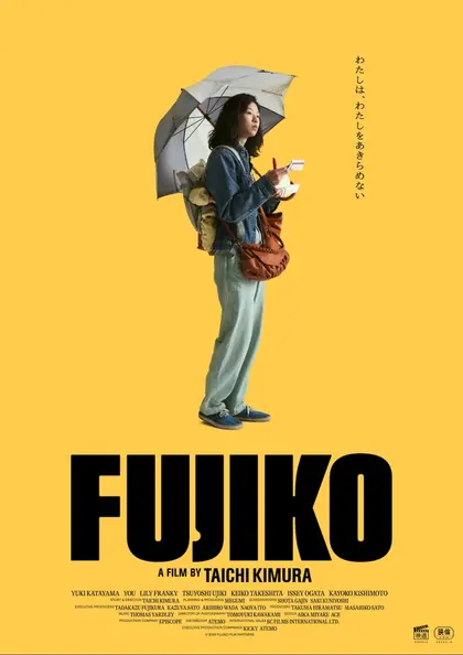 FUJIKO ポスター