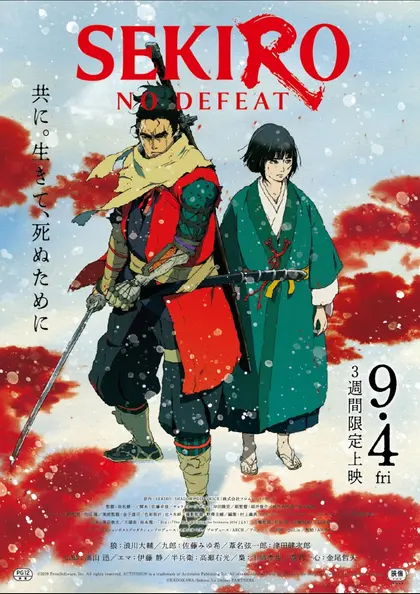 SEKIRO: NO DEFEAT ポスター