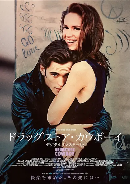 ドラッグストア・カウボーイ デジタルリマスター版 ポスター