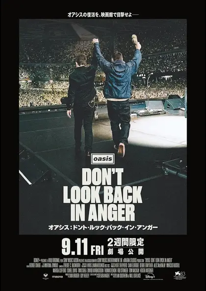 オアシス：ドント・ルック・バック・イン・アンガー ポスター