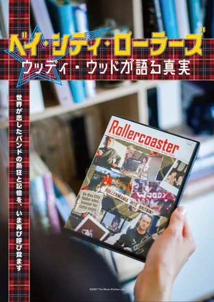 ベイ・シティ・ローラーズ　ウッディ・ウッドが語る真実 ポスター