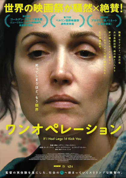 ワンオペレーション ポスター