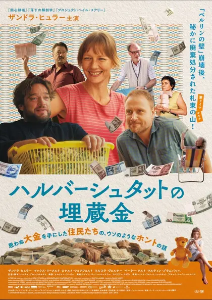 ハルバーシュタットの埋蔵金 ポスター