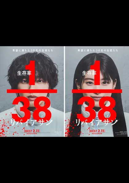 リバイアサン ポスター
