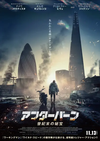アフターバーン　世紀末の秘宝 ポスター