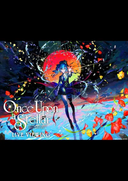 HOSHIMACHI SUISEI ARENA TOUR 2026 Once Upon a Stellar LIVE VIEWING ポスター