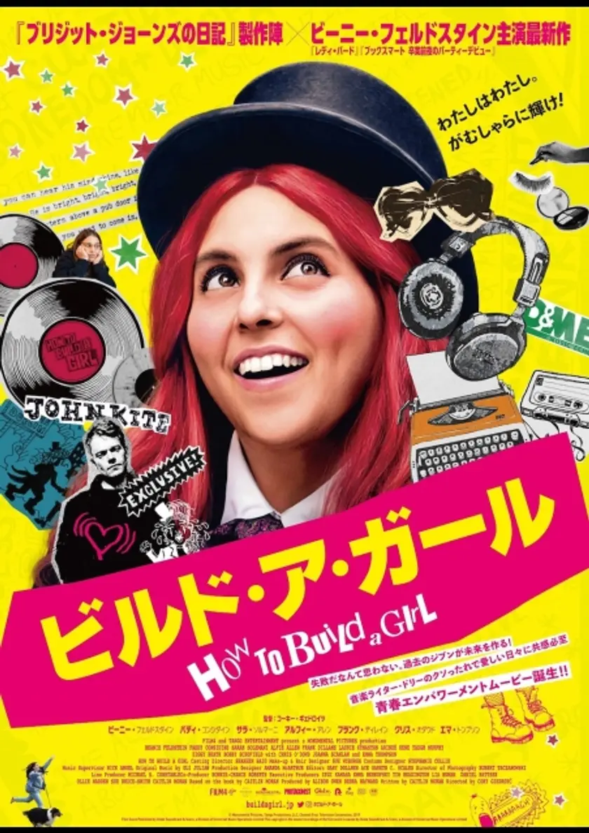ビルド・ア・ガール ポスター