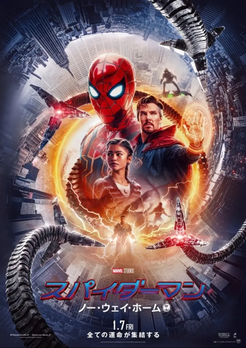 スパイダーマン：ノー・ウェイ・ホーム ポスター