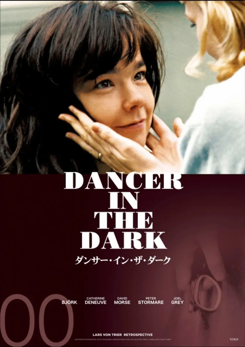 ダンサー・イン・ザ・ダーク【4K デジタル修復版】 ポスター