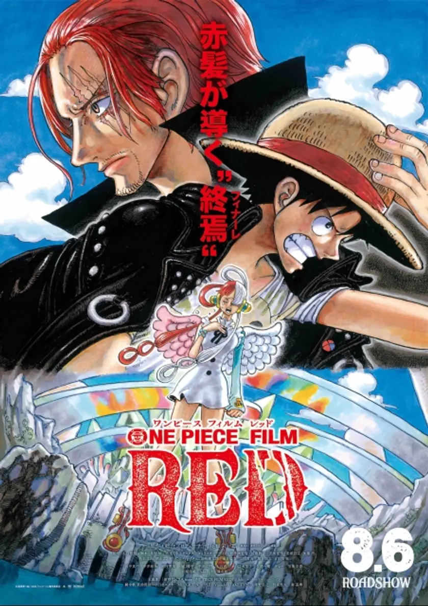 ONE PIECE FILM RED ポスター