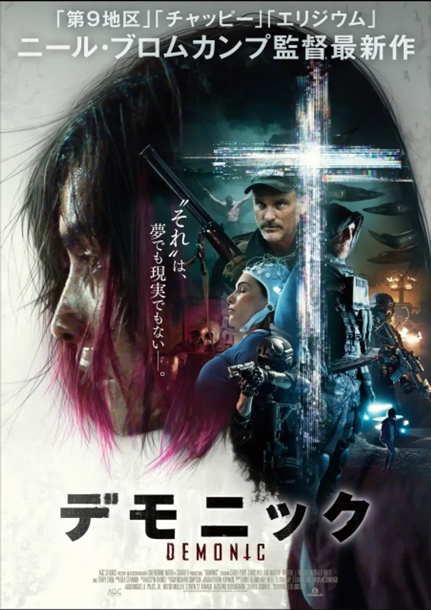 デモニック ポスター