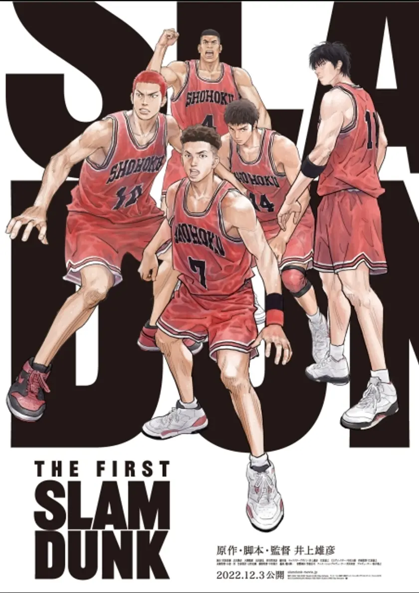 THE FIRST SLAM DUNK ポスター