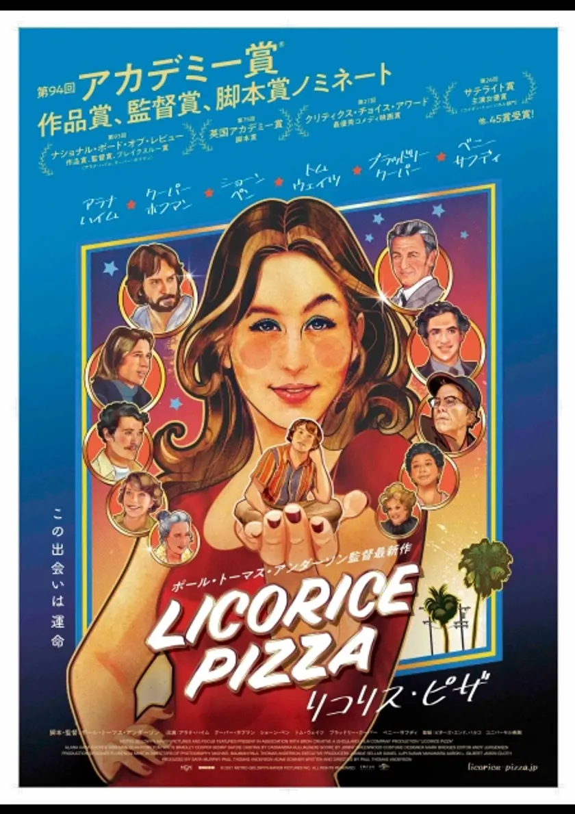 リコリス・ピザ ポスター