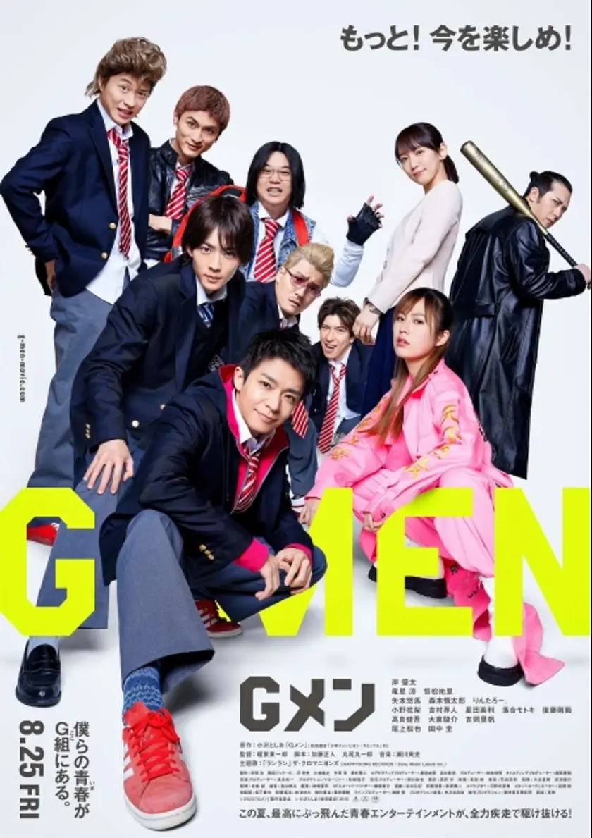 Gメン ポスター
