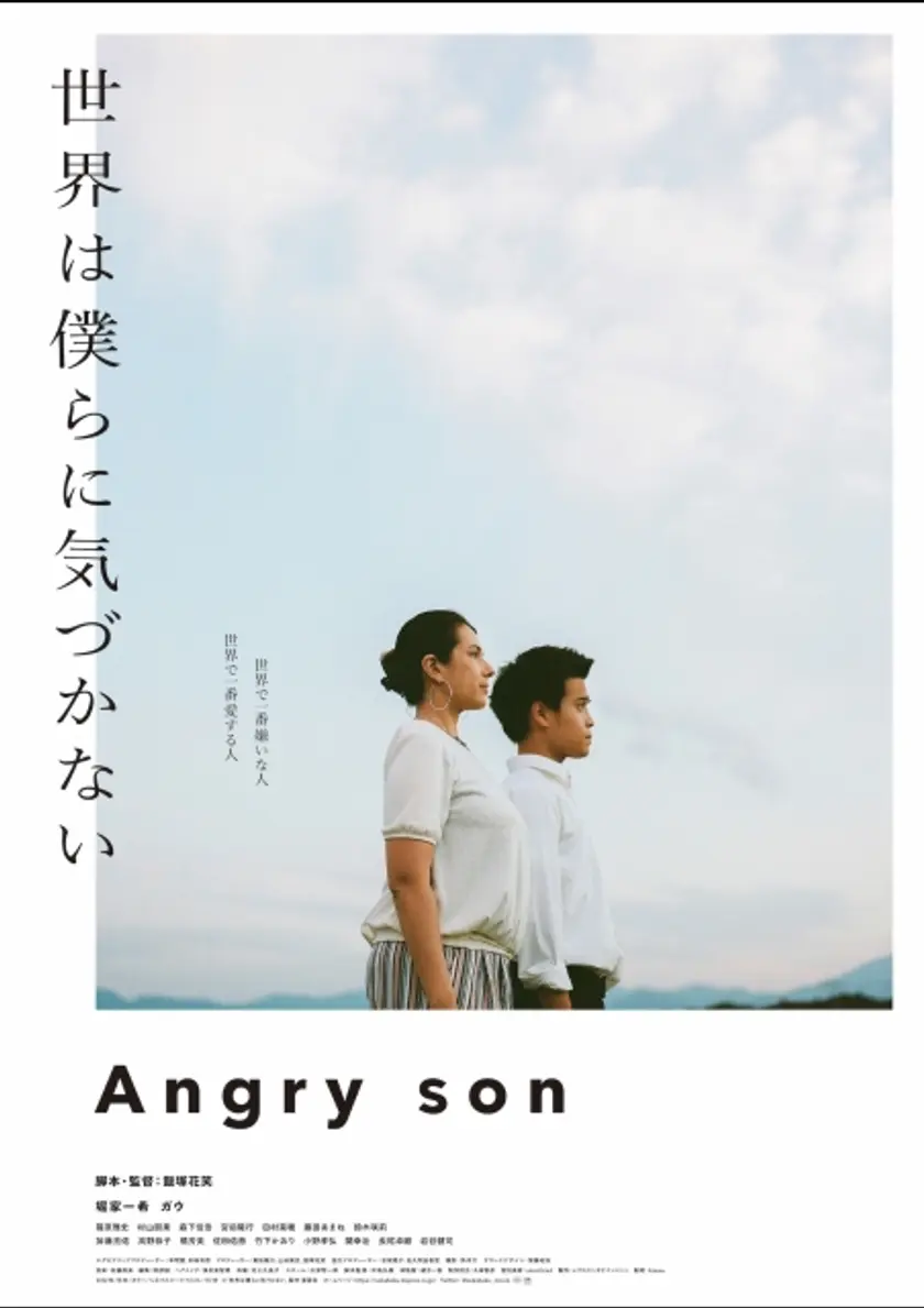 世界は僕らに気づかない ポスター