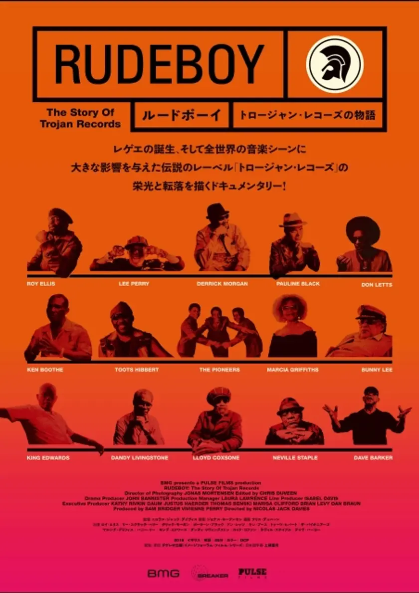 ルードボーイ：トロージャン・レコーズの物語 ポスター