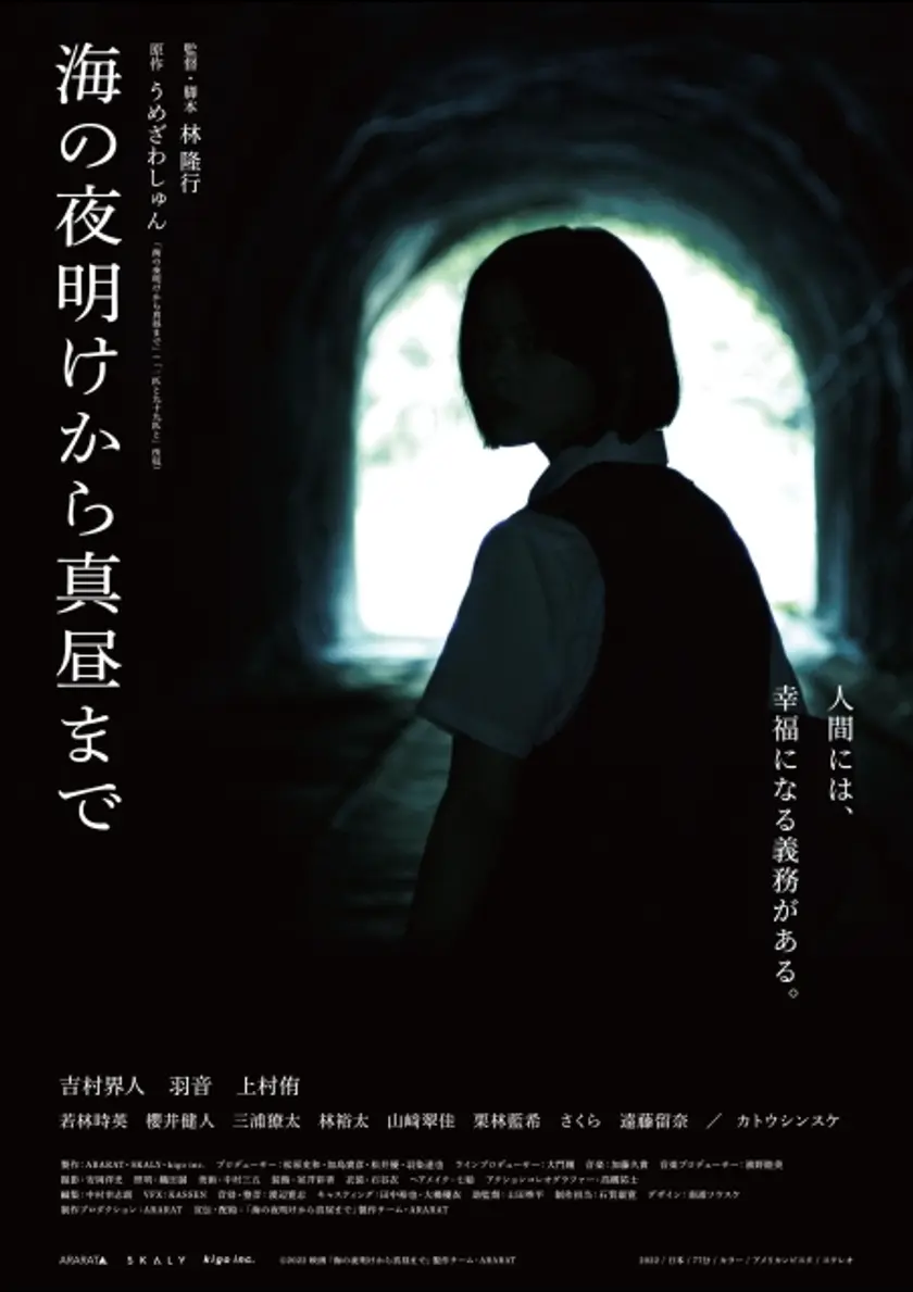海の夜明けから真昼まで ポスター