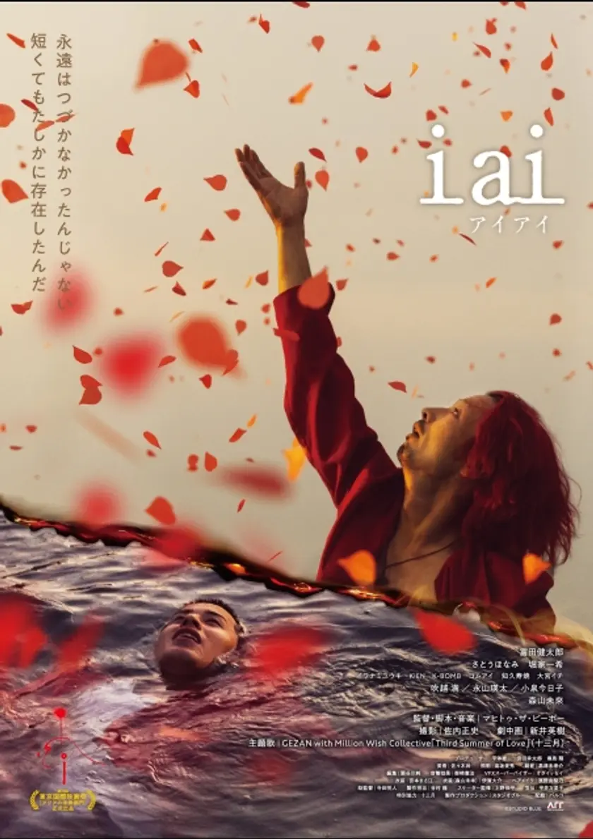 i ai ポスター