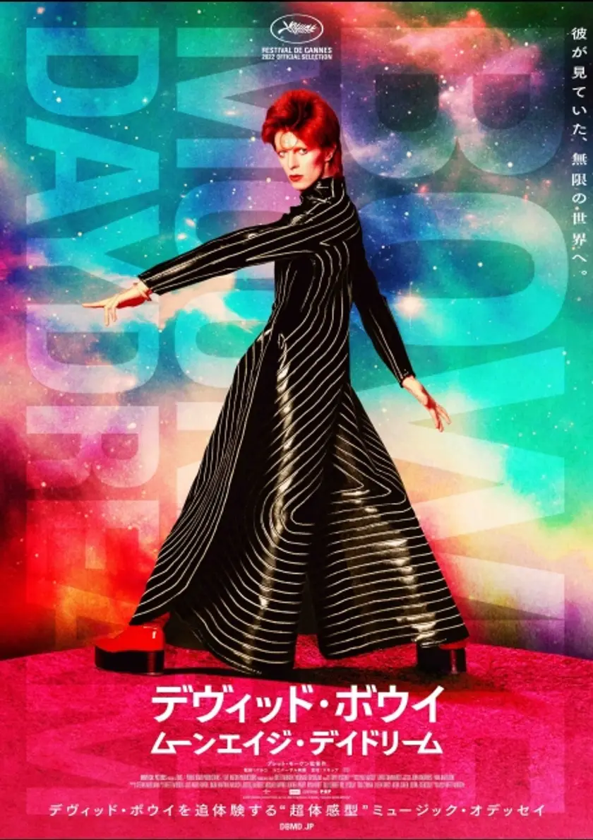 デヴィッド・ボウイ ムーンエイジ・デイドリーム ポスター