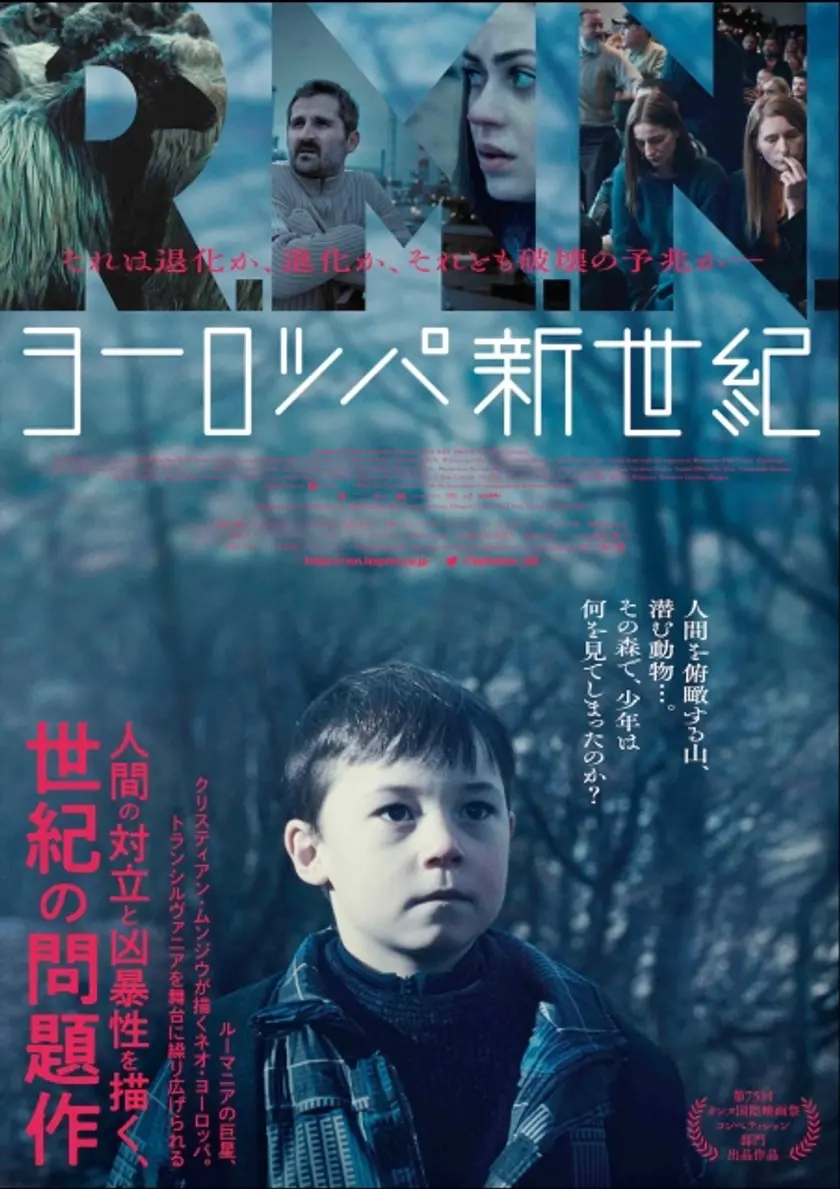 ヨーロッパ新世紀 ポスター
