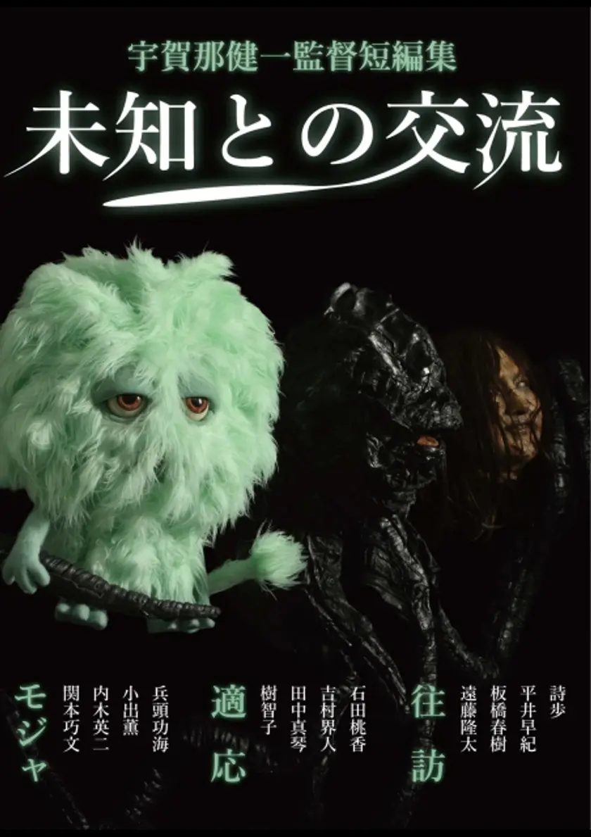 適応 ポスター