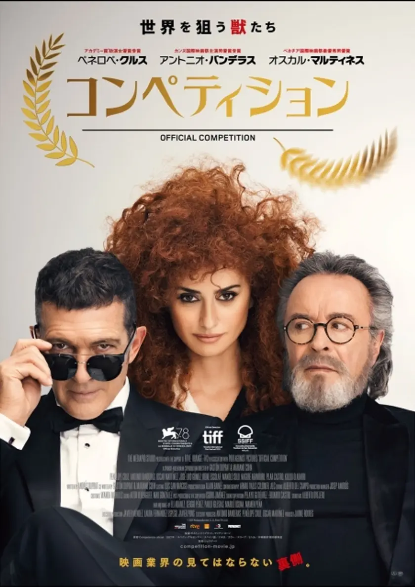 コンペティション ポスター