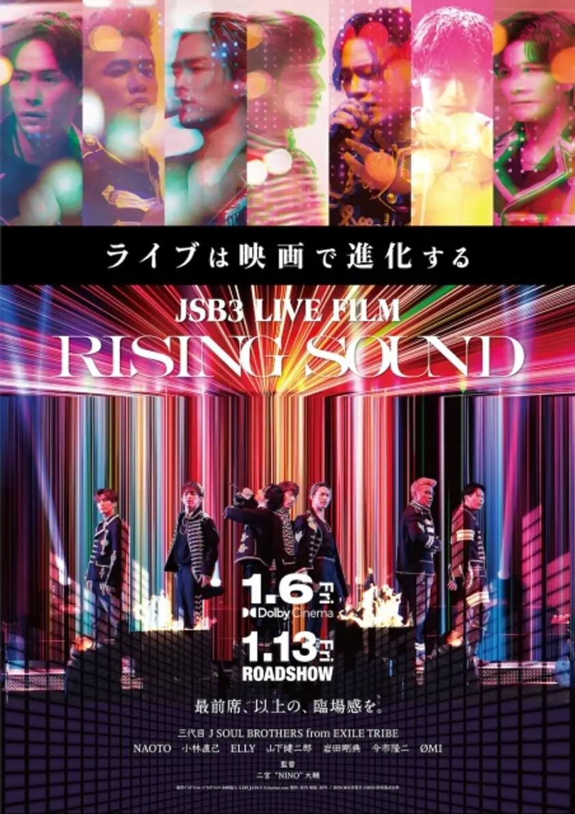 JSB3 LIVE FILM / RISING SOUND ポスター