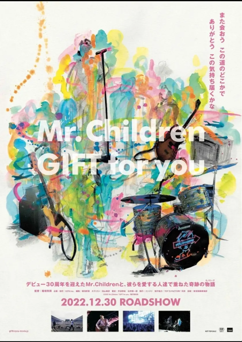 Mr.Children「GIFT for you」 ポスター