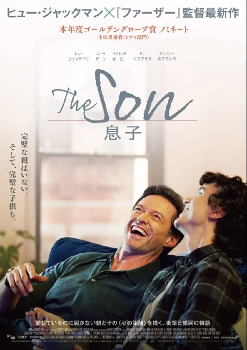 The Son／息子 ポスター
