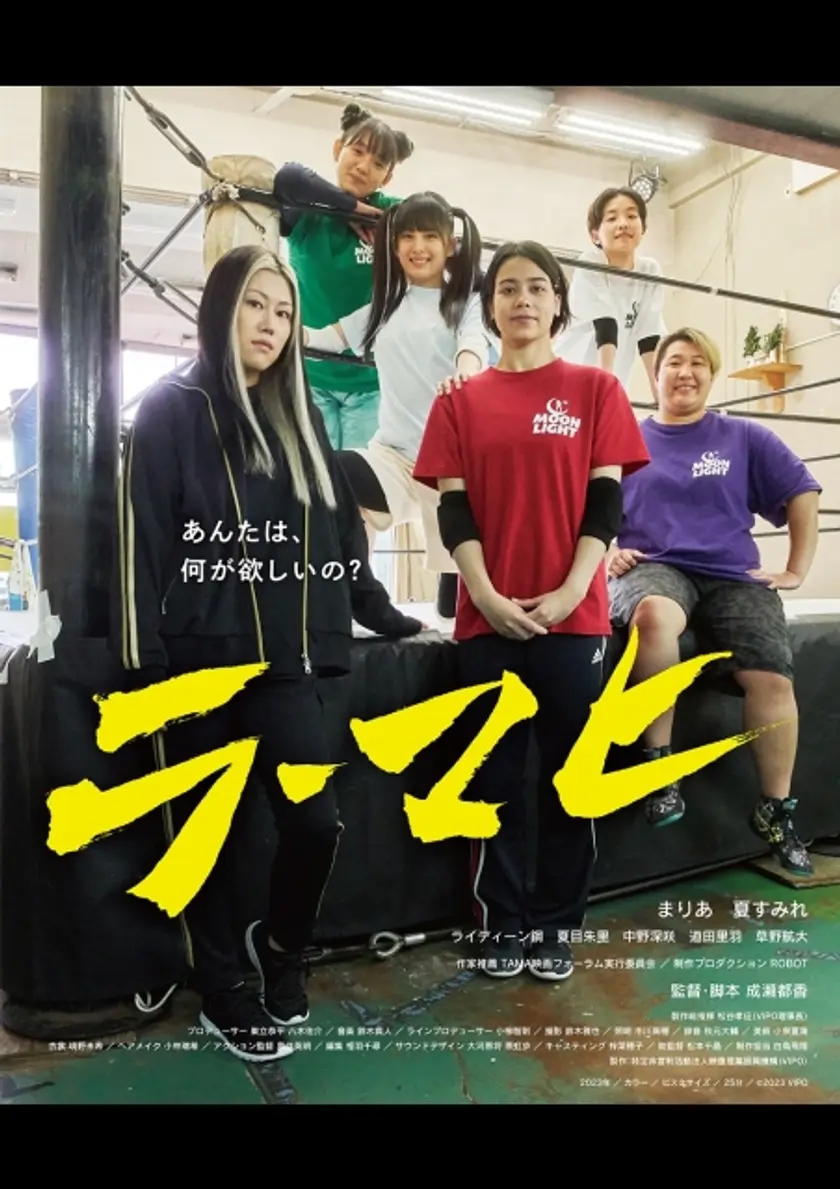 ラ・マヒ ポスター