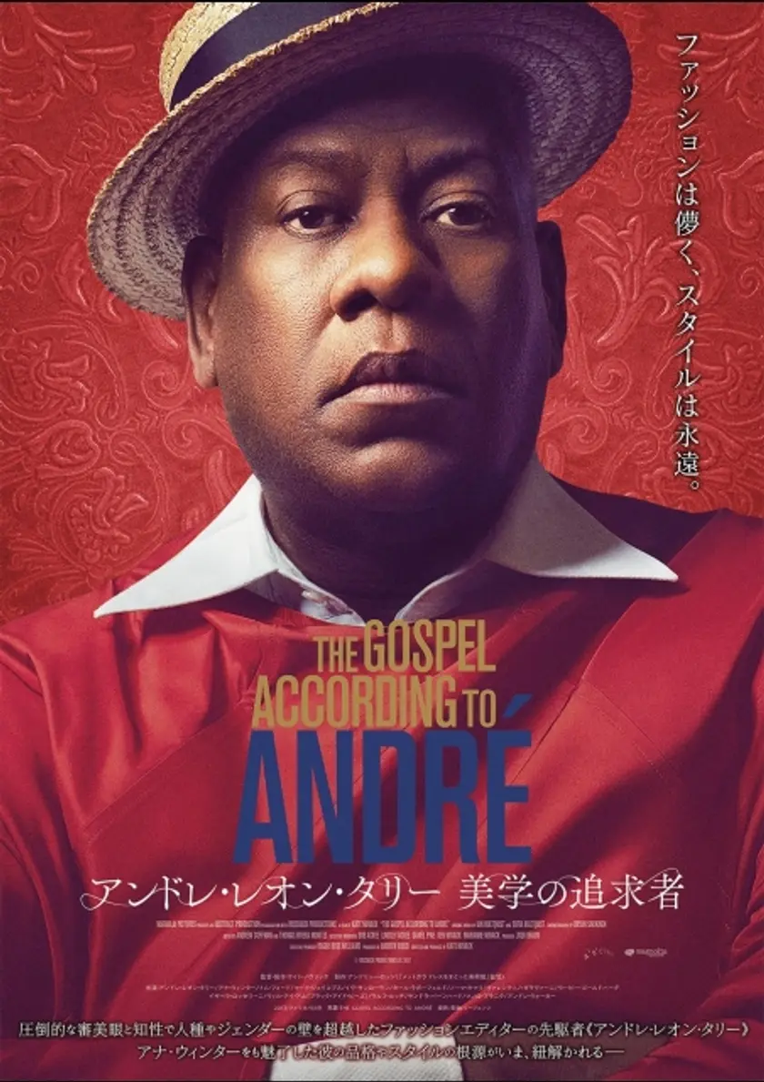 アンドレ・レオン・タリー 美学の追求者 ポスター