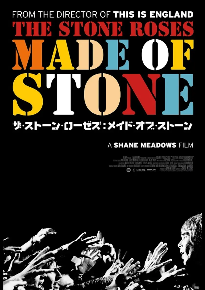 ザ・ストーン・ローゼズ：メイド・オブ・ストーン ポスター