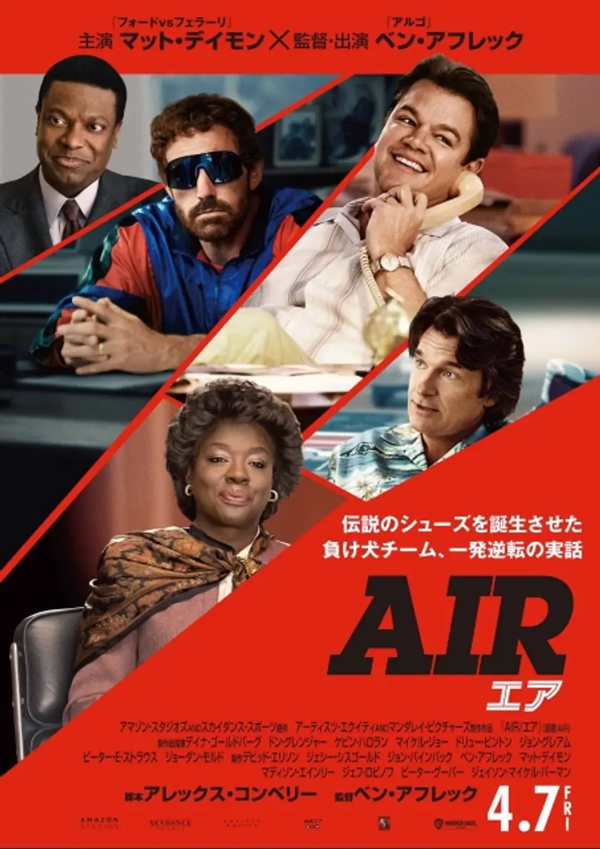 AIR/エア ポスター