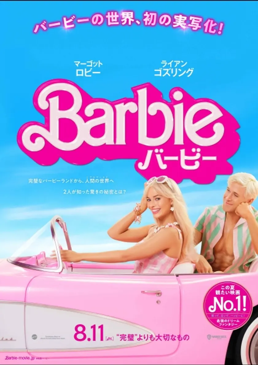 バービー ポスター