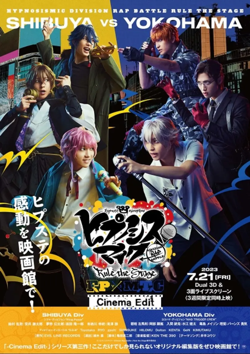 『ヒプノシスマイク -Division Rap Battle-』Rule the Stage 《Fling Posse VS MAD TRIGGER CREW》 -Cinema Edit- ポスター