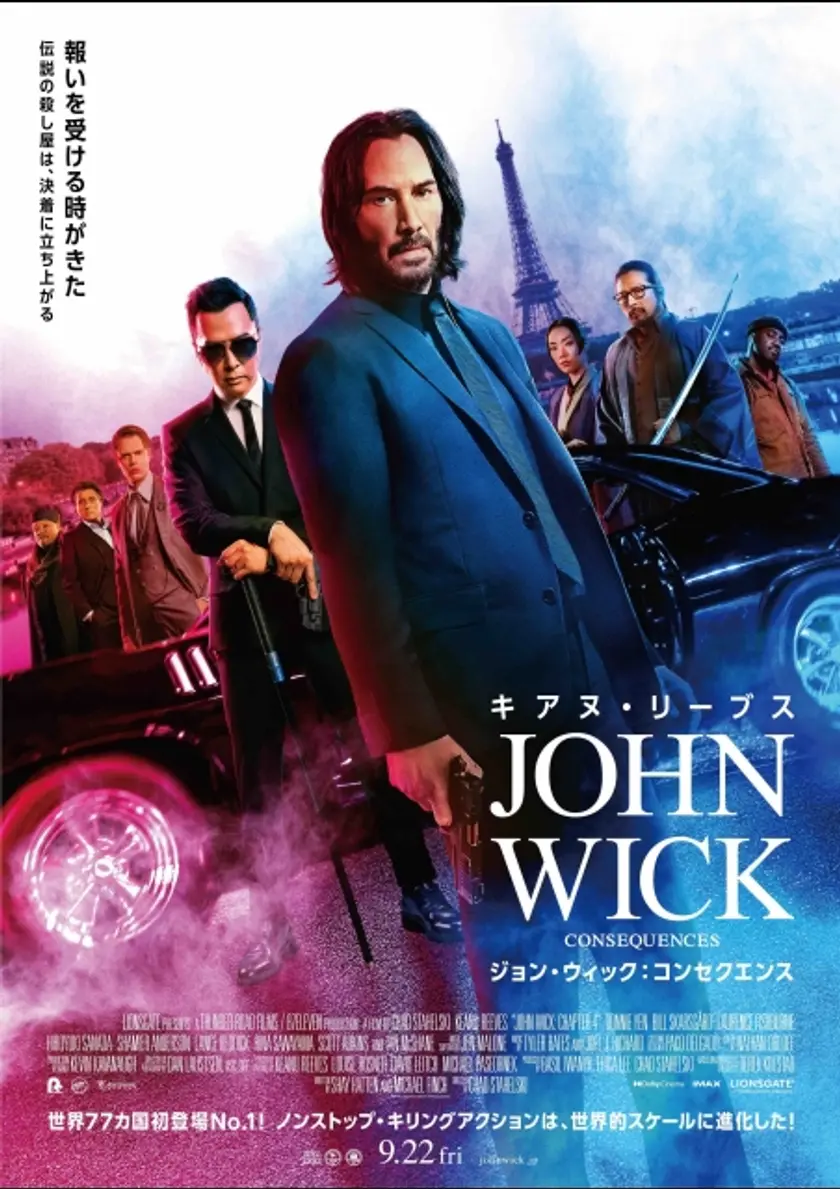 ジョン・ウィック：コンセクエンス ポスター