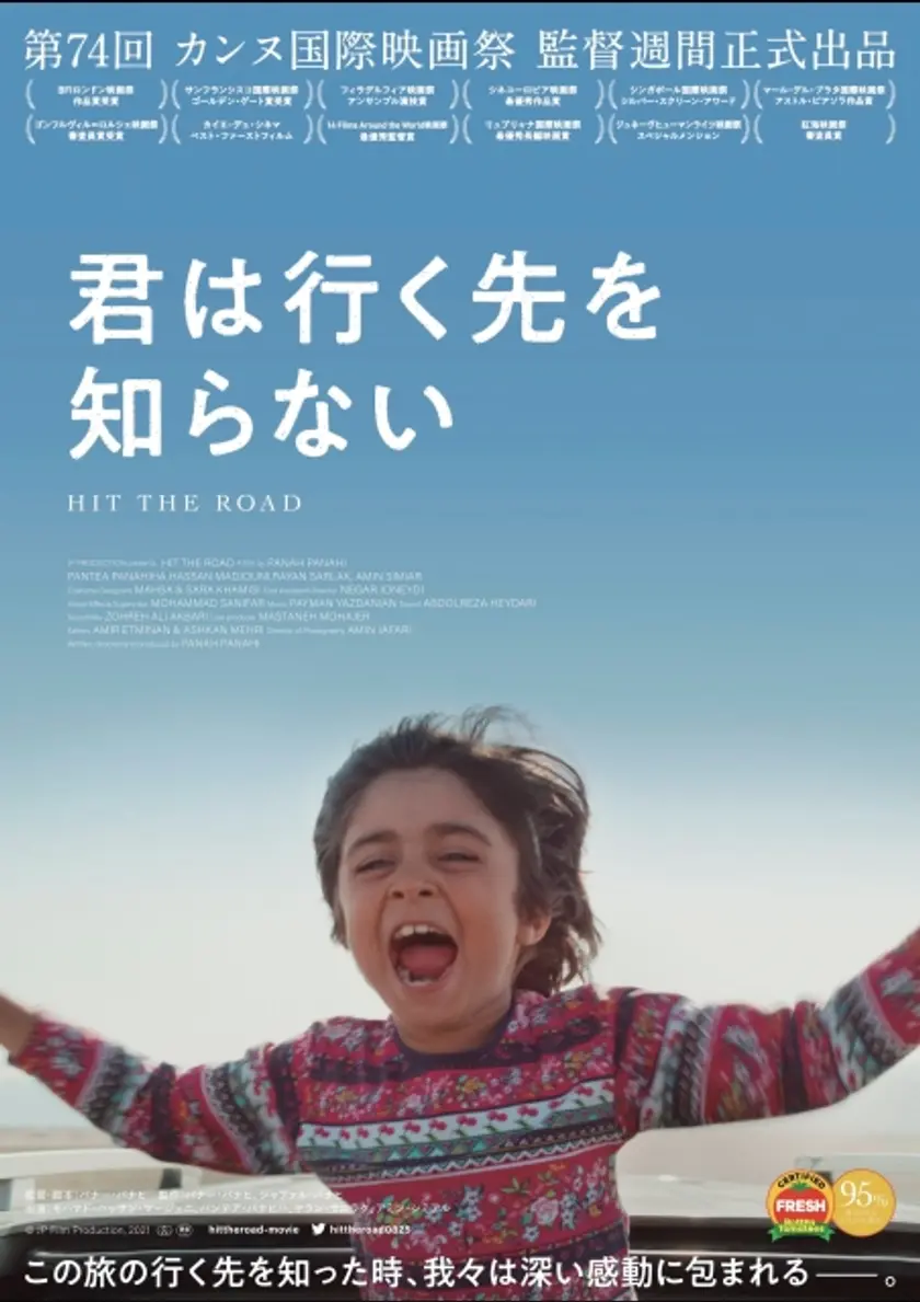 君は行く先を知らない ポスター