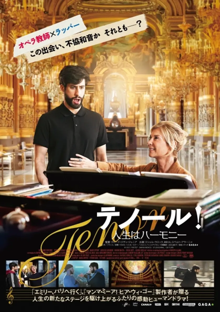 テノール！ 人生はハーモニー ポスター