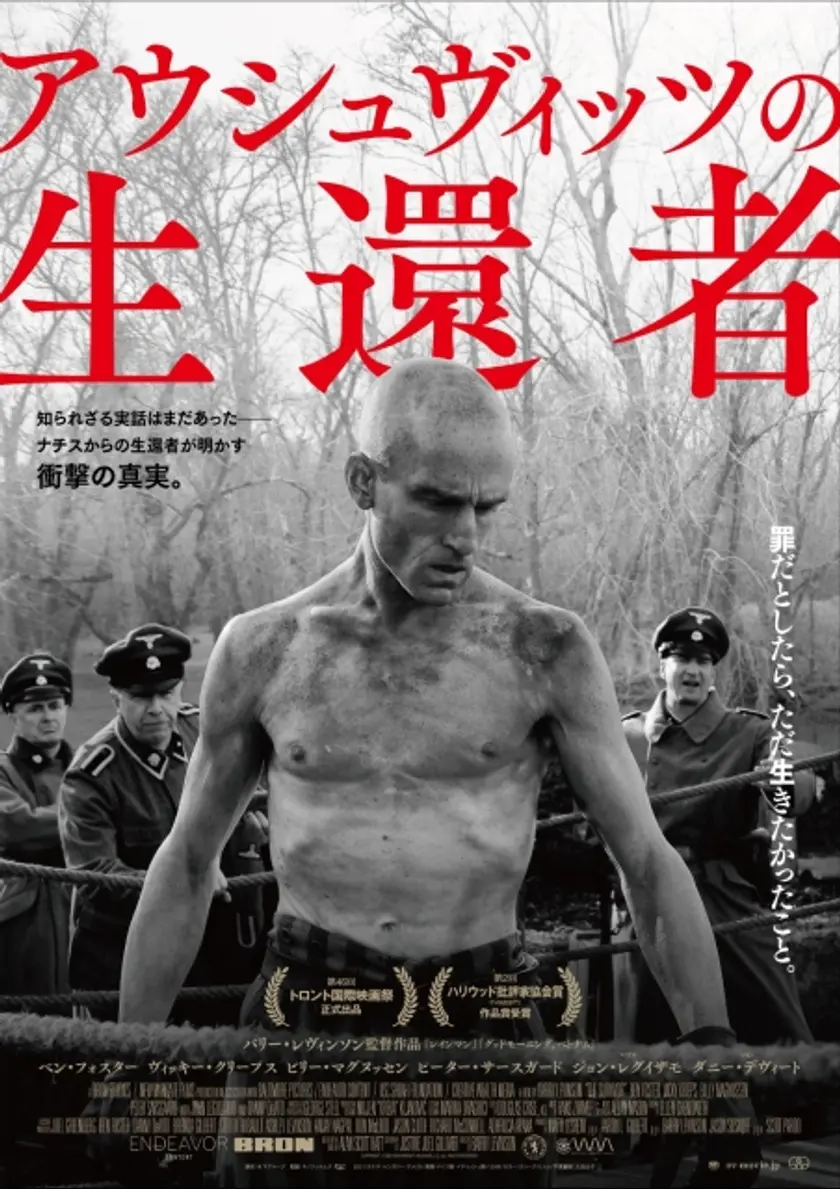 アウシュヴィッツの生還者 ポスター