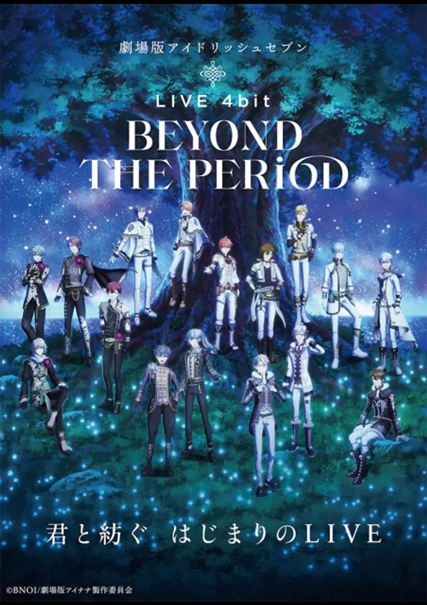 劇場版アイドリッシュセブン LIVE 4bit BEYOND THE PERiOD＜DAY 2＞ ポスター