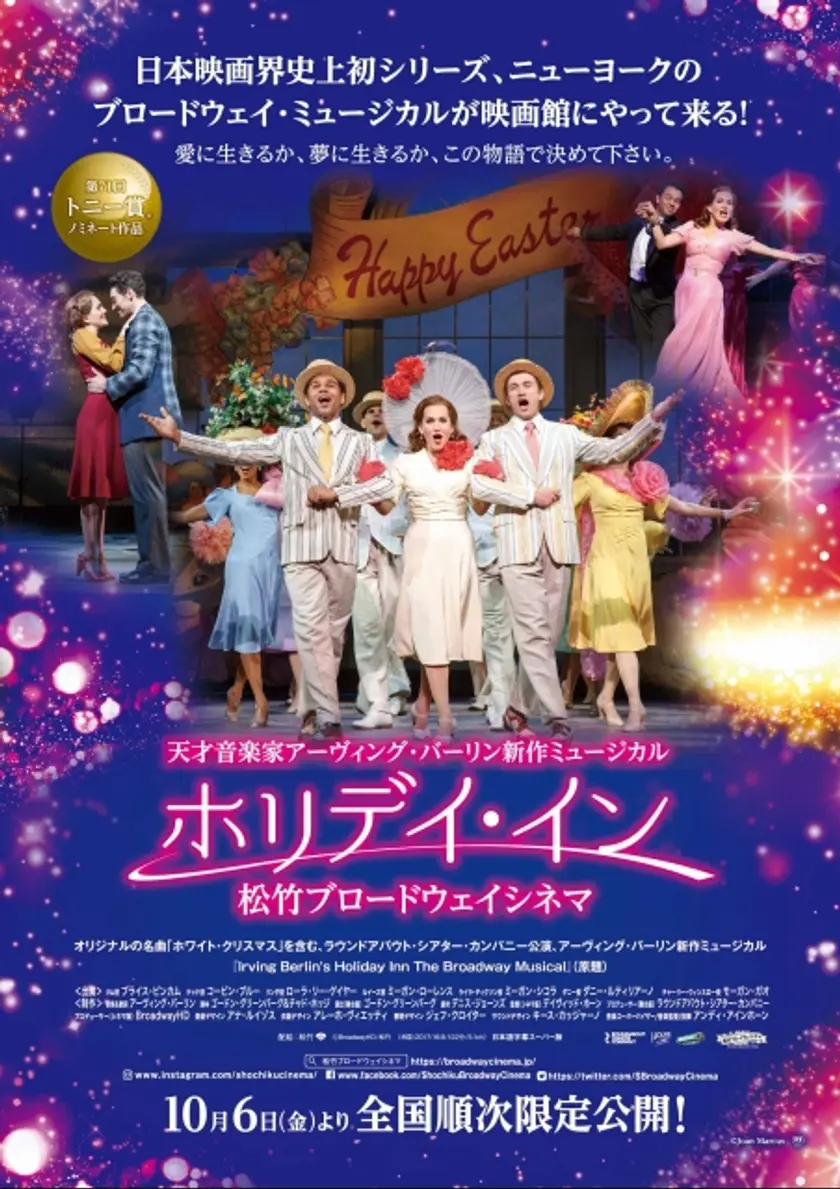 ホリデイ・イン ポスター