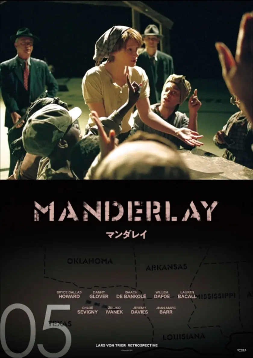 マンダレイ【HDリマスター版】 ポスター