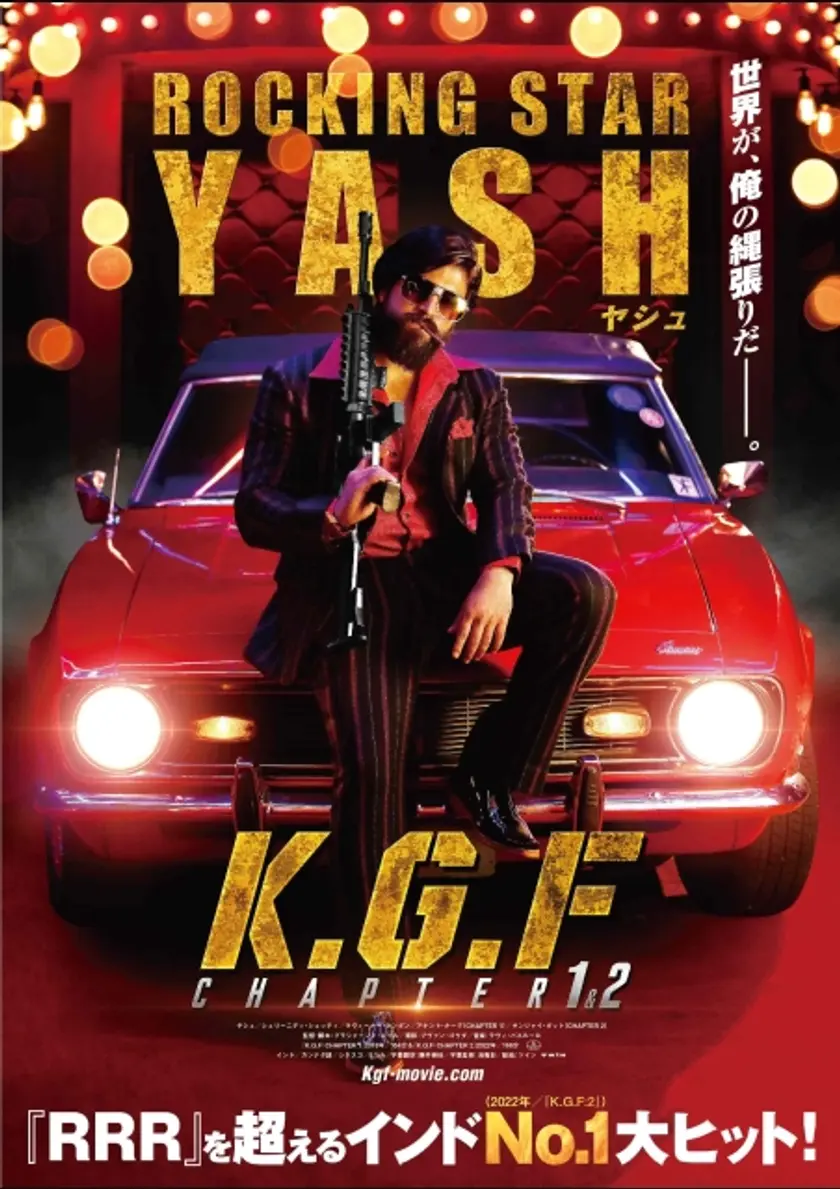 K.G.F:CHAPTER 2 ポスター