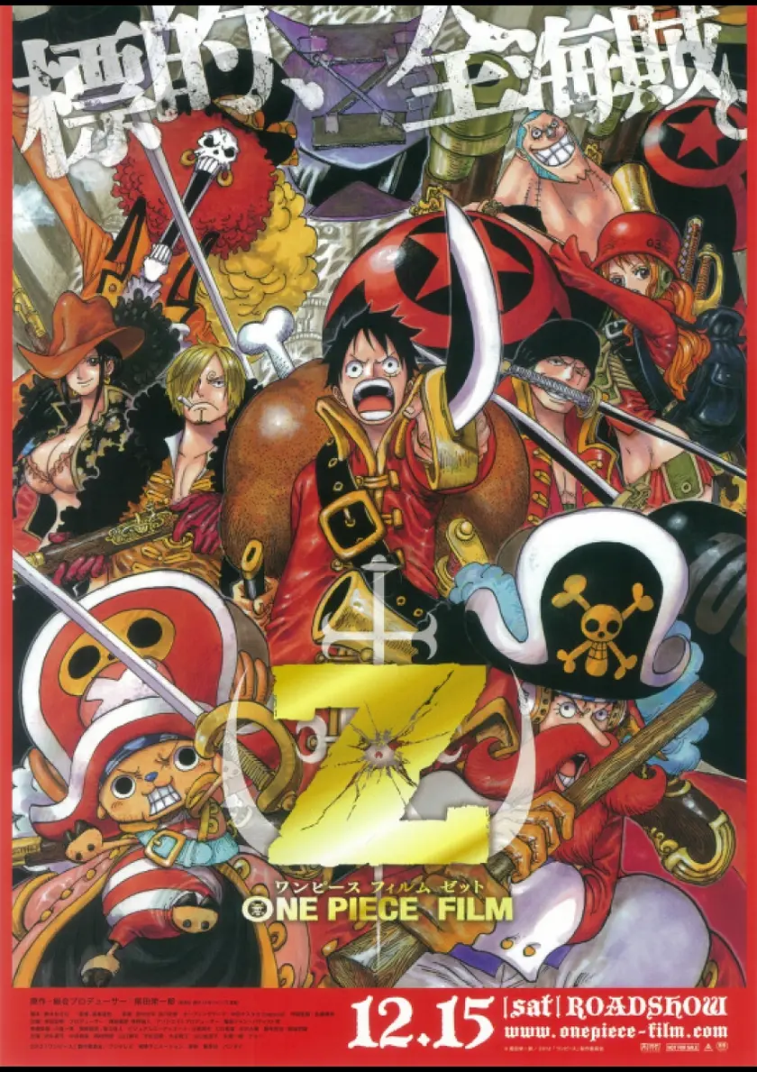 ONE PIECE FILM Z　ワンピース フィルム ゼット ポスター