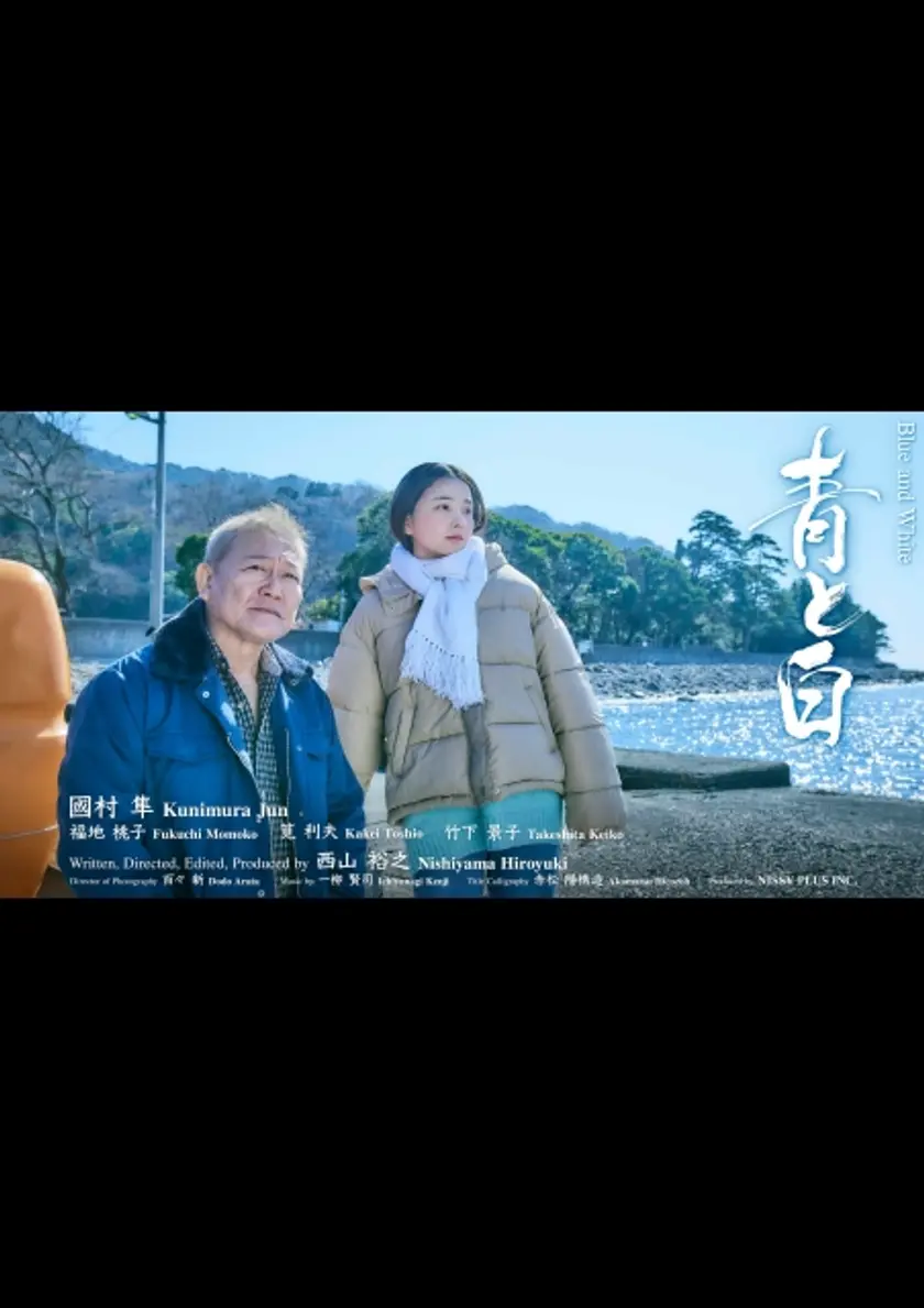 青と白 ポスター