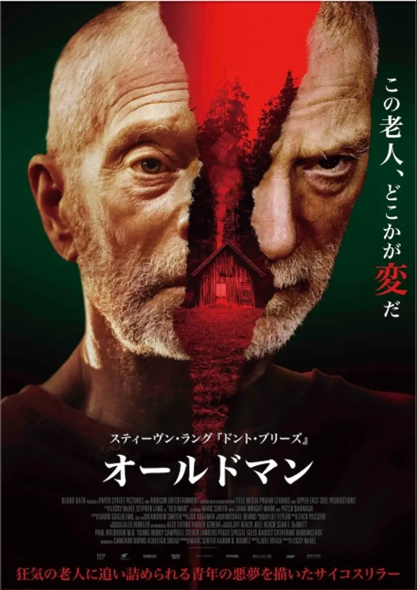 オールドマン ポスター